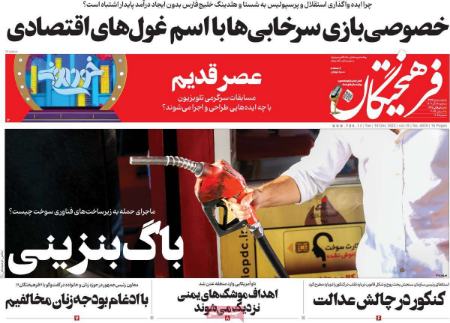 تیتر روزنامه ها،روزنامه های سیاسی و اقتصادی تیتر روزنامه ها،روزنامه های سیاسی و اقتصادی