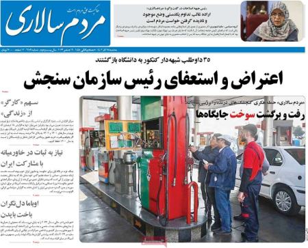 تیتر روزنامه ها،روزنامه های سیاسی و اقتصادی تیتر روزنامه ها،روزنامه های سیاسی و اقتصادی