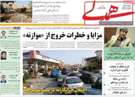 تیتر روزنامه ها،روزنامه های سیاسی و اقتصادی تیتر روزنامه ها،روزنامه های سیاسی و اقتصادی