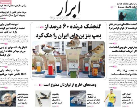 تیتر روزنامه ها،روزنامه های سیاسی و اقتصادی تیتر روزنامه ها،روزنامه های سیاسی و اقتصادی