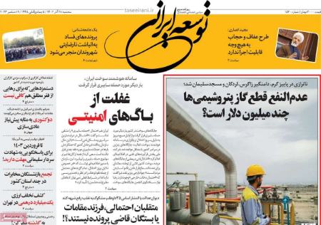 تیتر روزنامه ها،روزنامه های سیاسی و اقتصادی تیتر روزنامه ها،روزنامه های سیاسی و اقتصادی