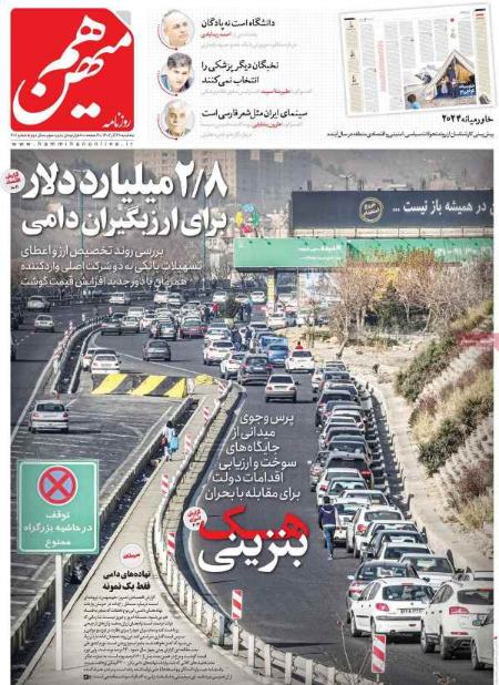 تیتر روزنامه ها،روزنامه های سیاسی و اقتصادی تیتر روزنامه ها،روزنامه های سیاسی و اقتصادی