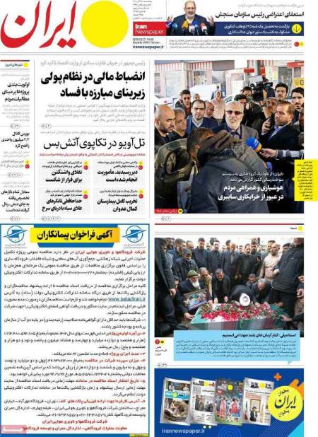 تیتر روزنامه ها،روزنامه های سیاسی و اقتصادی تیتر روزنامه ها،روزنامه های سیاسی و اقتصادی