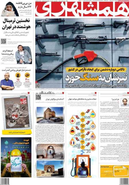 تیتر روزنامه ها،روزنامه های سیاسی و اقتصادی تیتر روزنامه ها،روزنامه های سیاسی و اقتصادی