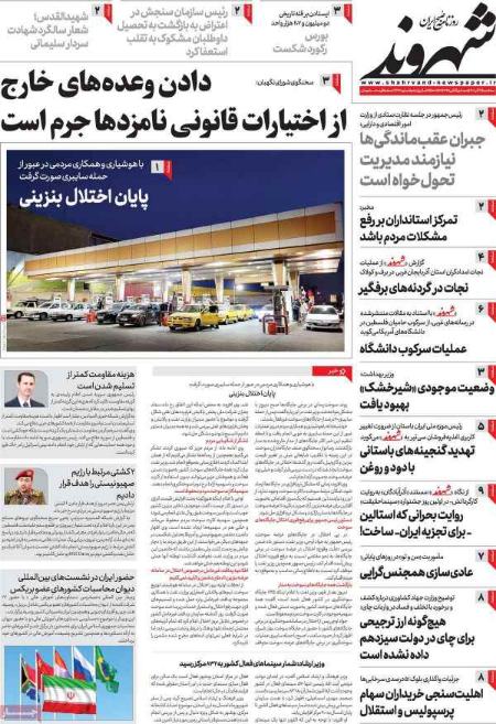 تیتر روزنامه ها،روزنامه های سیاسی و اقتصادی تیتر روزنامه ها،روزنامه های سیاسی و اقتصادی