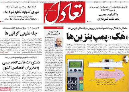 تیتر روزنامه ها،روزنامه های سیاسی و اقتصادی تیتر روزنامه ها،روزنامه های سیاسی و اقتصادی