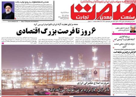 تیتر روزنامه ها،روزنامه های سیاسی و اقتصادی تیتر روزنامه ها،روزنامه های سیاسی و اقتصادی