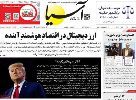 تیتر روزنامه ها،روزنامه های سیاسی و اقتصادی تیتر روزنامه ها،روزنامه های سیاسی و اقتصادی