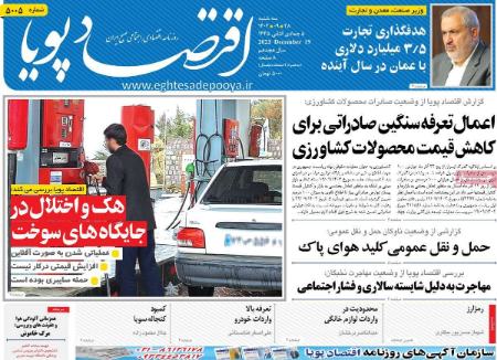 تیتر روزنامه ها،روزنامه های سیاسی و اقتصادی تیتر روزنامه ها،روزنامه های سیاسی و اقتصادی