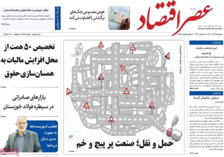 تیتر روزنامه ها،روزنامه های سیاسی و اقتصادی تیتر روزنامه ها،روزنامه های سیاسی و اقتصادی