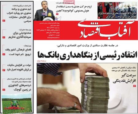 تیتر روزنامه ها،روزنامه های سیاسی و اقتصادی تیتر روزنامه ها،روزنامه های سیاسی و اقتصادی