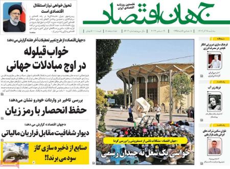 تیتر روزنامه ها،روزنامه های سیاسی و اقتصادی تیتر روزنامه ها،روزنامه های سیاسی و اقتصادی