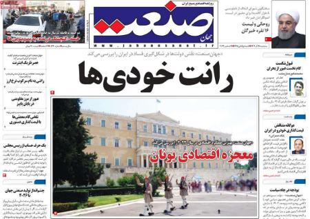 تیتر روزنامه ها،روزنامه های سیاسی و اقتصادی تیتر روزنامه ها،روزنامه های سیاسی و اقتصادی