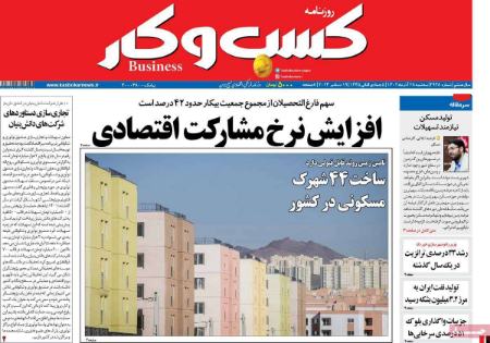 تیتر روزنامه ها،روزنامه های سیاسی و اقتصادی تیتر روزنامه ها،روزنامه های سیاسی و اقتصادی