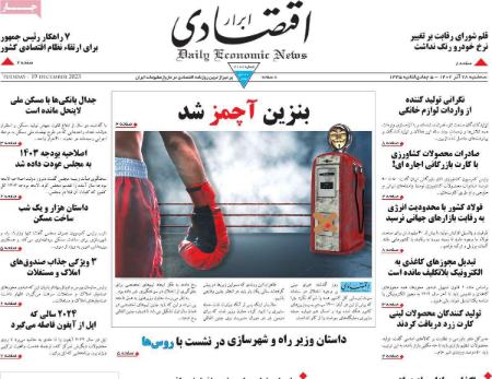 تیتر روزنامه ها،روزنامه های سیاسی و اقتصادی تیتر روزنامه ها،روزنامه های سیاسی و اقتصادی