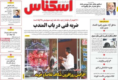 تیتر روزنامه ها،روزنامه های سیاسی و اقتصادی تیتر روزنامه ها،روزنامه های سیاسی و اقتصادی