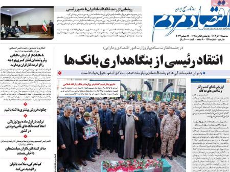 تیتر روزنامه ها،روزنامه های سیاسی و اقتصادی تیتر روزنامه ها،روزنامه های سیاسی و اقتصادی