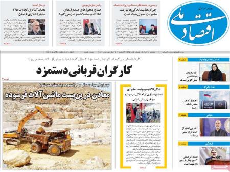 تیتر روزنامه ها،روزنامه های سیاسی و اقتصادی تیتر روزنامه ها،روزنامه های سیاسی و اقتصادی