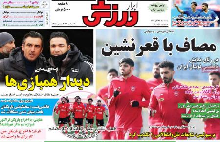 تیتر روزنامه ها،روزنامه های ورزشی تیتر روزنامه ها،روزنامه های ورزشی