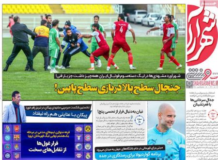 تیتر روزنامه ها،روزنامه های ورزشی تیتر روزنامه ها،روزنامه های ورزشی