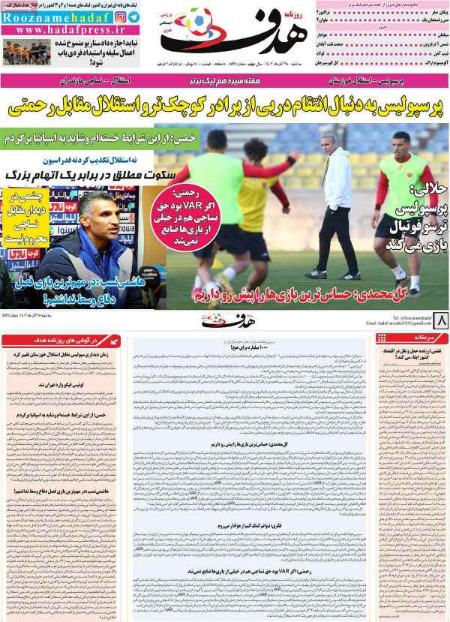 تیتر روزنامه ها،روزنامه های ورزشی تیتر روزنامه ها،روزنامه های ورزشی
