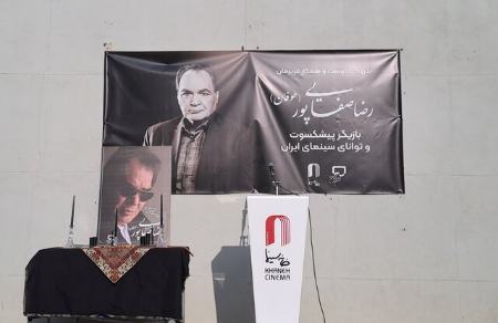 تشییع پیکر رضا صفایی پور،اخبار فرهنگی،خبرهای فرهنگی تشییع پیکر رضا صفایی پور،اخبار فرهنگی،خبرهای فرهنگی