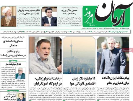 تیتر روزنامه ها،روزنامه های سیاسی و اقتصادی تیتر روزنامه ها،روزنامه های سیاسی و اقتصادی