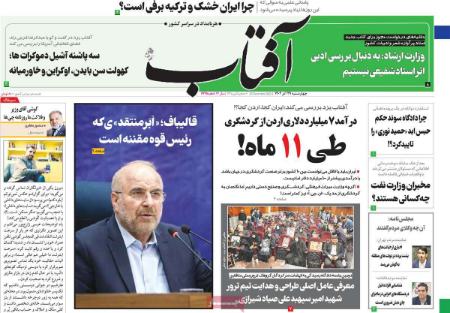 تیتر روزنامه ها،روزنامه های سیاسی و اقتصادی تیتر روزنامه ها،روزنامه های سیاسی و اقتصادی