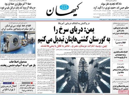 تیتر روزنامه ها،روزنامه های سیاسی و اقتصادی تیتر روزنامه ها،روزنامه های سیاسی و اقتصادی