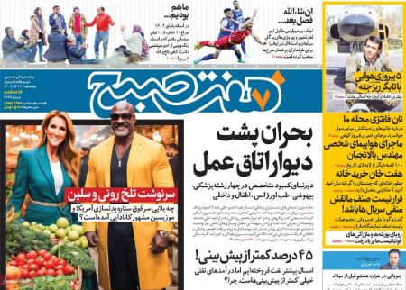 تیتر روزنامه ها،روزنامه های سیاسی و اقتصادی تیتر روزنامه ها،روزنامه های سیاسی و اقتصادی