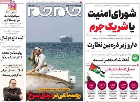 تیتر روزنامه ها،روزنامه های سیاسی و اقتصادی تیتر روزنامه ها،روزنامه های سیاسی و اقتصادی
