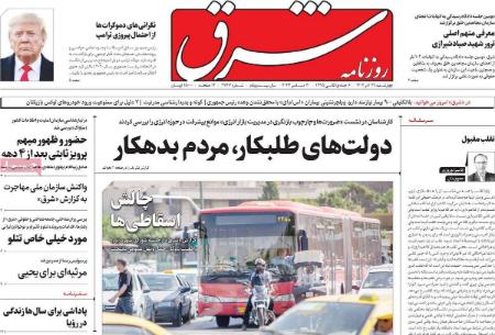 تیتر روزنامه ها،روزنامه های سیاسی و اقتصادی تیتر روزنامه ها،روزنامه های سیاسی و اقتصادی