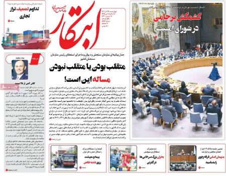 تیتر روزنامه ها،روزنامه های سیاسی و اقتصادی تیتر روزنامه ها،روزنامه های سیاسی و اقتصادی
