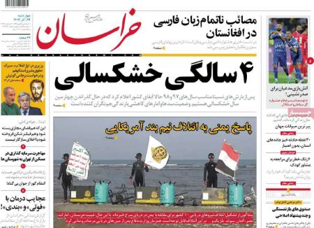 تیتر روزنامه ها،روزنامه های سیاسی و اقتصادی تیتر روزنامه ها،روزنامه های سیاسی و اقتصادی