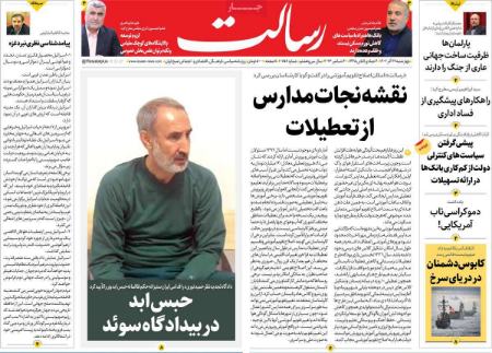 تیتر روزنامه ها،روزنامه های سیاسی و اقتصادی تیتر روزنامه ها،روزنامه های سیاسی و اقتصادی