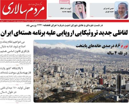 تیتر روزنامه ها،روزنامه های سیاسی و اقتصادی تیتر روزنامه ها،روزنامه های سیاسی و اقتصادی