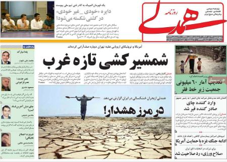 تیتر روزنامه ها،روزنامه های سیاسی و اقتصادی تیتر روزنامه ها،روزنامه های سیاسی و اقتصادی