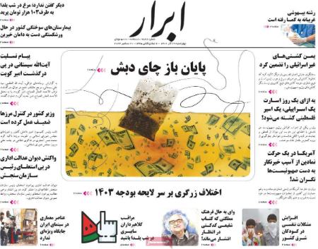 تیتر روزنامه ها،روزنامه های سیاسی و اقتصادی تیتر روزنامه ها،روزنامه های سیاسی و اقتصادی
