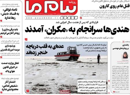 تیتر روزنامه ها،روزنامه های سیاسی و اقتصادی تیتر روزنامه ها،روزنامه های سیاسی و اقتصادی
