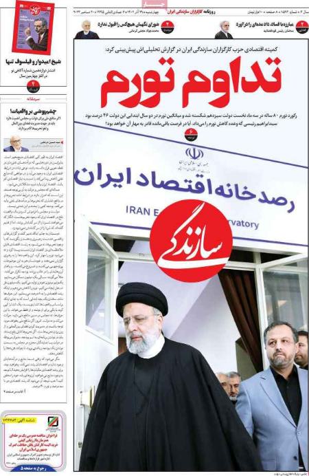 تیتر روزنامه ها،روزنامه های سیاسی و اقتصادی تیتر روزنامه ها،روزنامه های سیاسی و اقتصادی