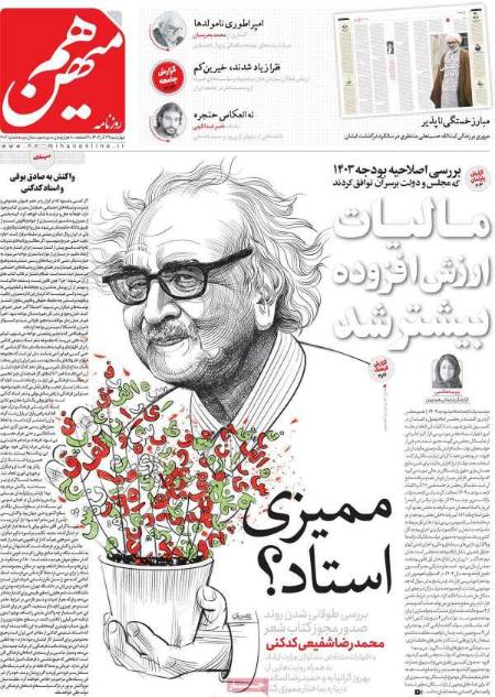 تیتر روزنامه ها،روزنامه های سیاسی و اقتصادی تیتر روزنامه ها،روزنامه های سیاسی و اقتصادی
