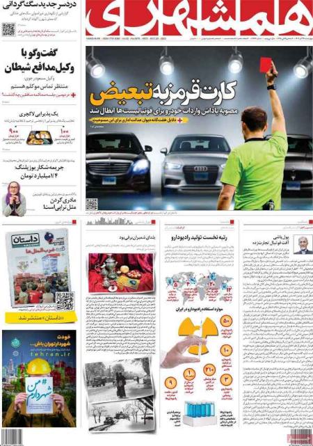 تیتر روزنامه ها،روزنامه های سیاسی و اقتصادی تیتر روزنامه ها،روزنامه های سیاسی و اقتصادی