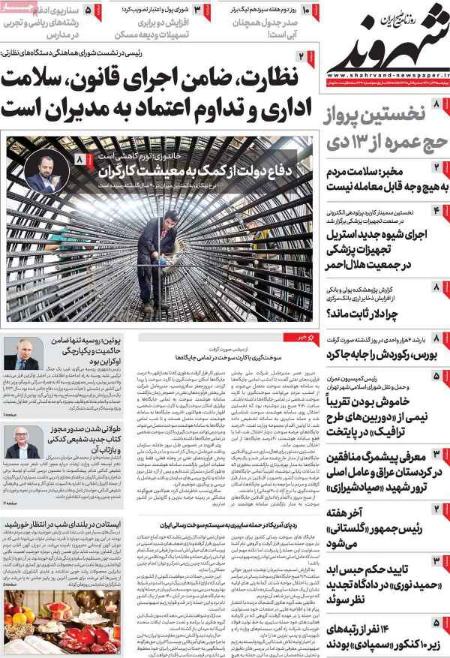 تیتر روزنامه ها،روزنامه های سیاسی و اقتصادی تیتر روزنامه ها،روزنامه های سیاسی و اقتصادی
