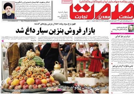 تیتر روزنامه ها،روزنامه های سیاسی و اقتصادی تیتر روزنامه ها،روزنامه های سیاسی و اقتصادی