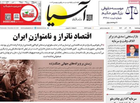 تیتر روزنامه ها،روزنامه های سیاسی و اقتصادی تیتر روزنامه ها،روزنامه های سیاسی و اقتصادی
