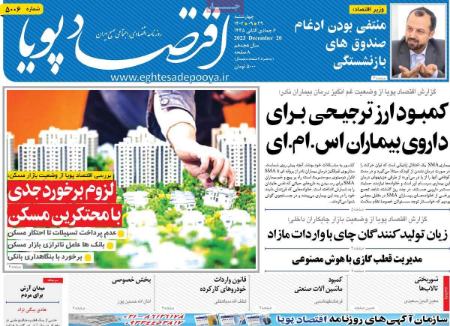 تیتر روزنامه ها،روزنامه های سیاسی و اقتصادی تیتر روزنامه ها،روزنامه های سیاسی و اقتصادی