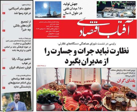 تیتر روزنامه ها،روزنامه های سیاسی و اقتصادی تیتر روزنامه ها،روزنامه های سیاسی و اقتصادی