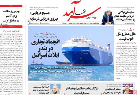 تیتر روزنامه ها،روزنامه های سیاسی و اقتصادی تیتر روزنامه ها،روزنامه های سیاسی و اقتصادی