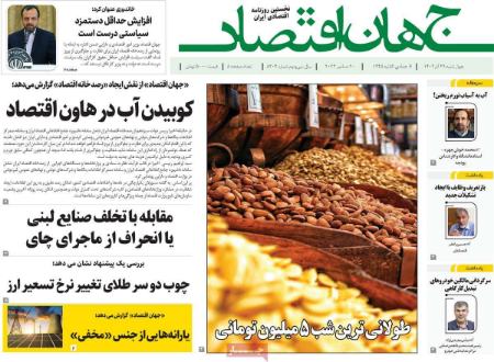 تیتر روزنامه ها،روزنامه های سیاسی و اقتصادی تیتر روزنامه ها،روزنامه های سیاسی و اقتصادی