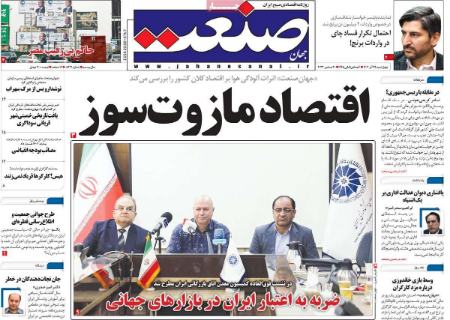 تیتر روزنامه ها،روزنامه های سیاسی و اقتصادی تیتر روزنامه ها،روزنامه های سیاسی و اقتصادی